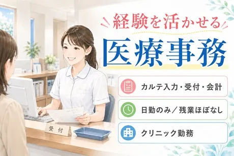 HRセカンド株式会社のアルバイト・バイト求人情報