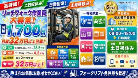 株式会社Harvest Biz Careerのアルバイト・バイト求人情報