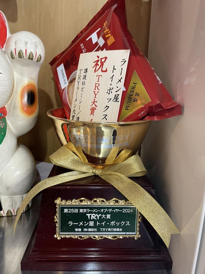 ラーメン屋 トイ・ボックスのアルバイト・バイト求人情報-04