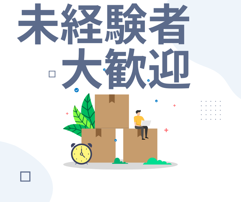 株式会社スカイキャリア(派遣先:佐賀県鳥栖市)FUK032のアルバイト・バイト求人情報-02