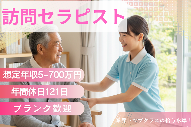 株式会社グッドパートナーズ-0012の求人・転職情報