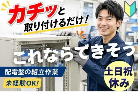 株式会社ヒューマンアイズの求人・転職情報