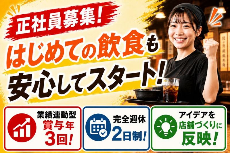 株式会社Ｍインターナショナルの求人・転職情報