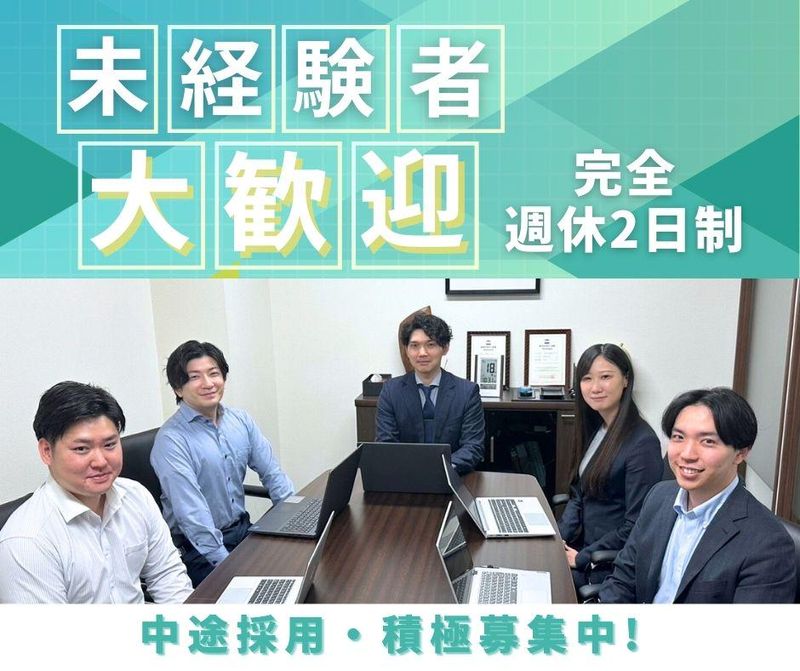 エスケイ不動産流通株式会社の求人・転職情報