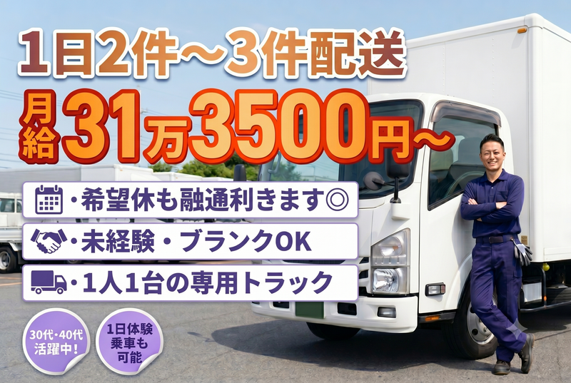ウィステリアス株式会社の求人・転職情報