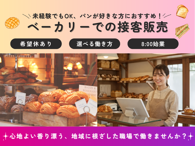 株式会社アクアの求人・転職情報