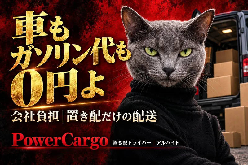 港区のアルバイト・バイト求人情報