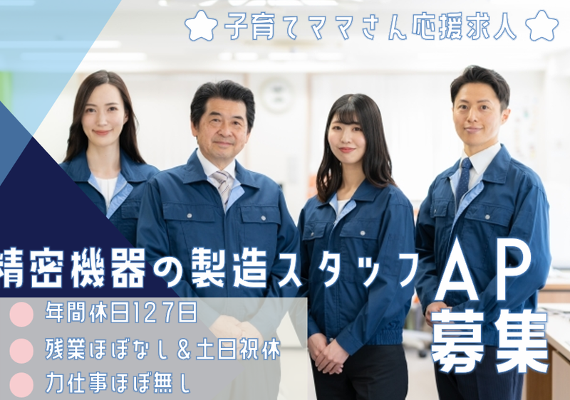 サカモトテクニカルサービス合同会社のアルバイト・バイト求人情報-03