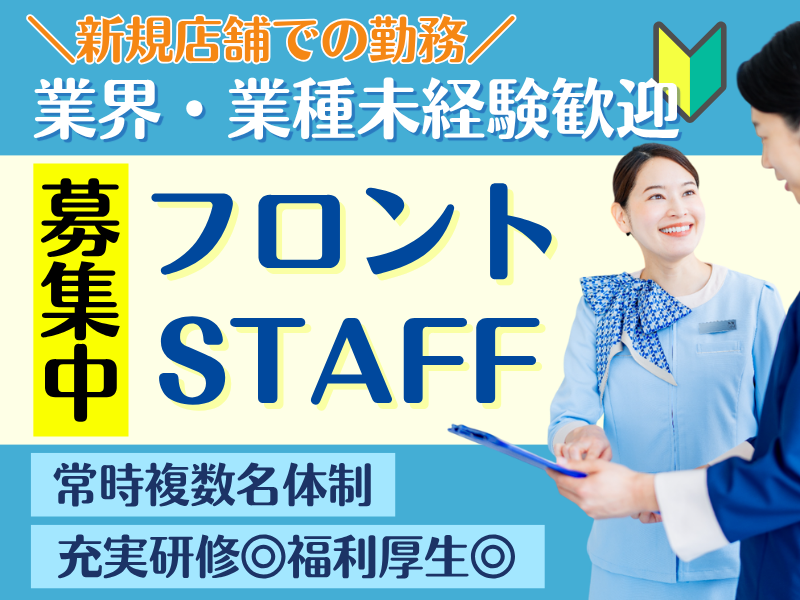 東横INN高知のアルバイト・バイト求人情報-05