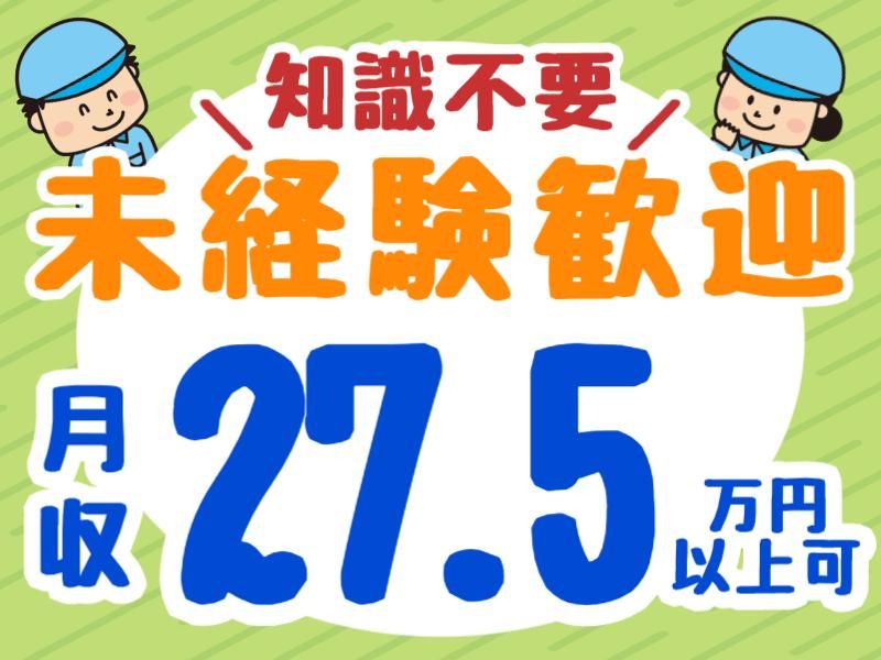 株式会社フジワーク　の求人・転職情報