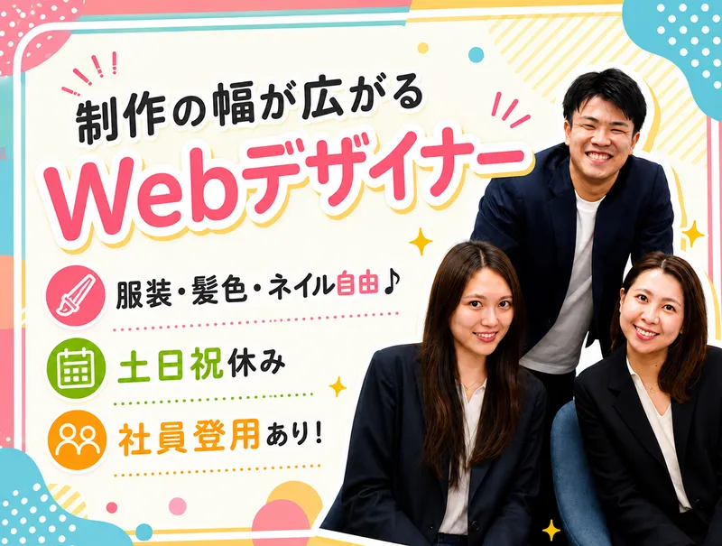 株式会社MJEのアルバイト・バイト求人情報