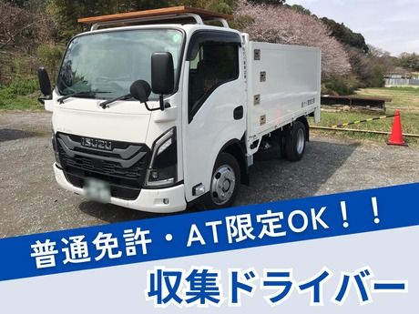 株式会社ケイ環境企画の求人・転職情報