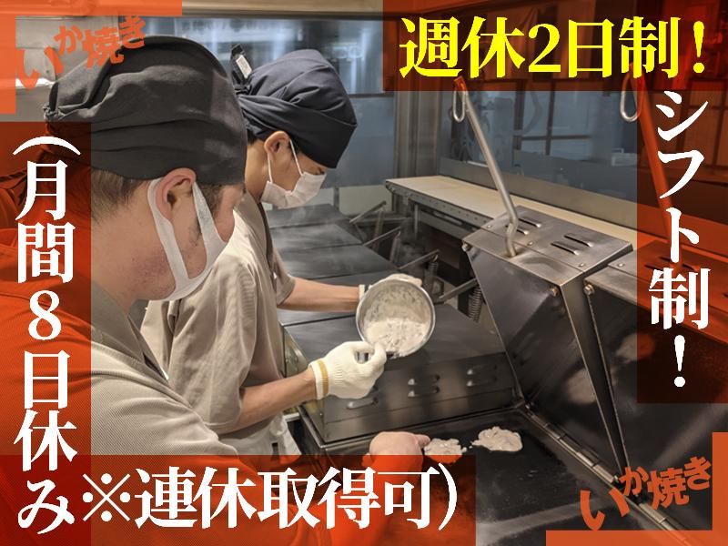 株式会社栄食品のアルバイト・バイト求人情報-02
