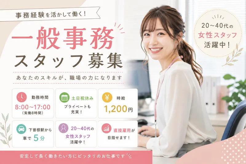 トータルテック株式会社のアルバイト・バイト求人情報