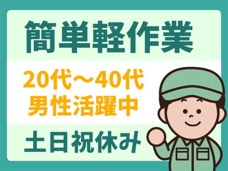 ATアクト株式会社の派遣求人情報
