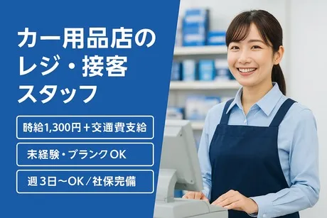 株式会社アネックスのアルバイト・バイト求人情報