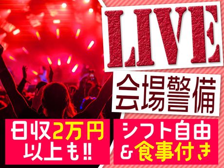株式会社テックス/高田馬場駅(通勤可能エリア)のアルバイト・バイト求人情報-06
