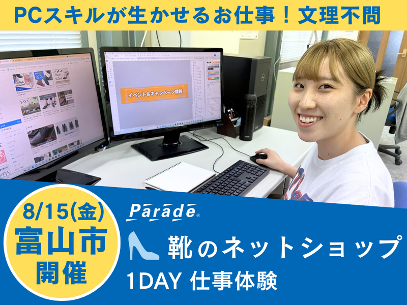 株式会社ワシントン靴店