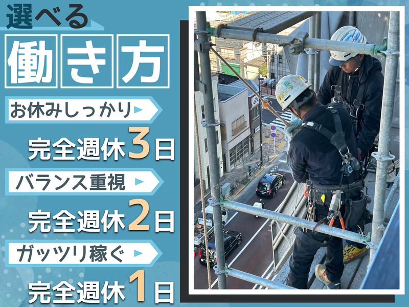 株式会社　神津組の求人・転職情報