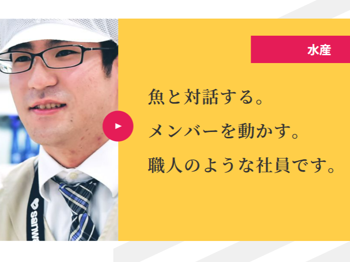 タイパ 動画で仕事理解✨魚をさばく職人!「水産担当」