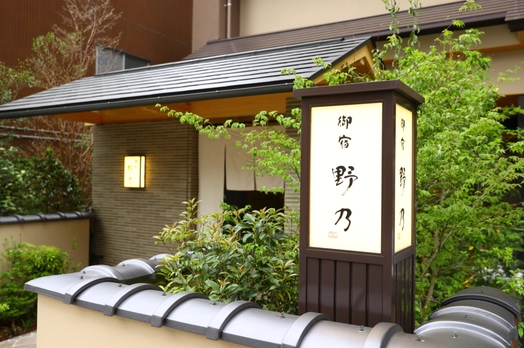 天然温泉　だんだんの湯　御宿　野乃松江(ベルバリュー株式会社)のアルバイト・バイト求人情報-02