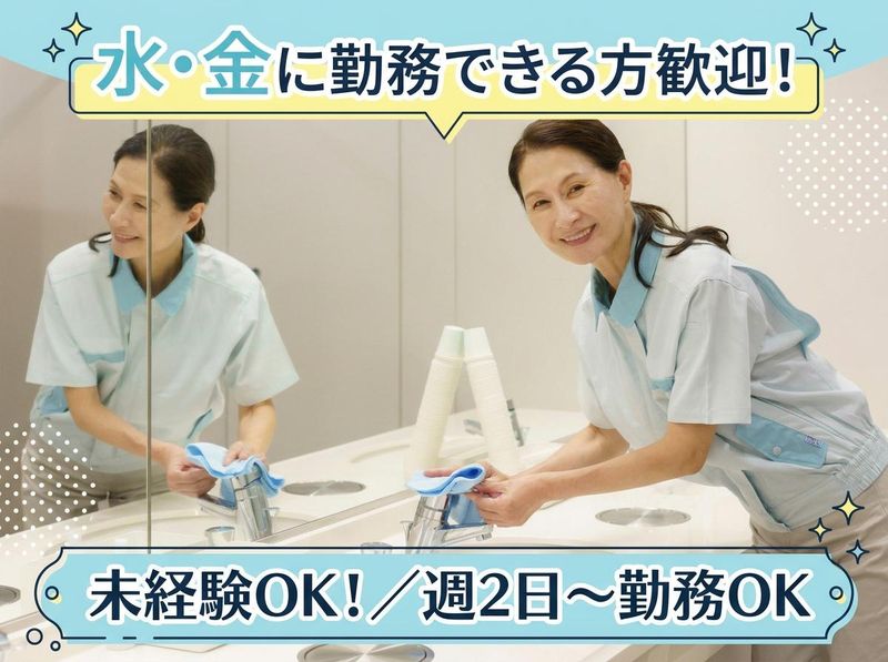 双愛クリニック/日本環境マネジメント株式会社のアルバイト・バイト求人情報-08