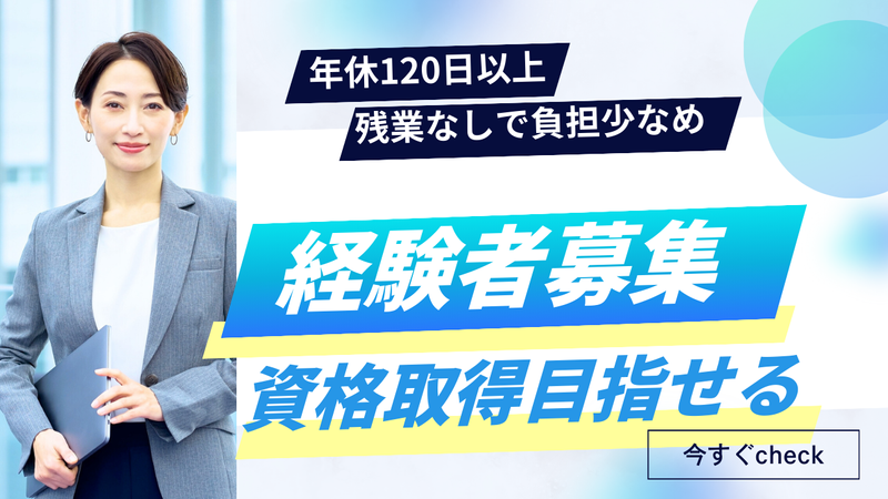 税理士法人ドットプロ　川崎事務所のアルバイト・バイト求人情報-02
