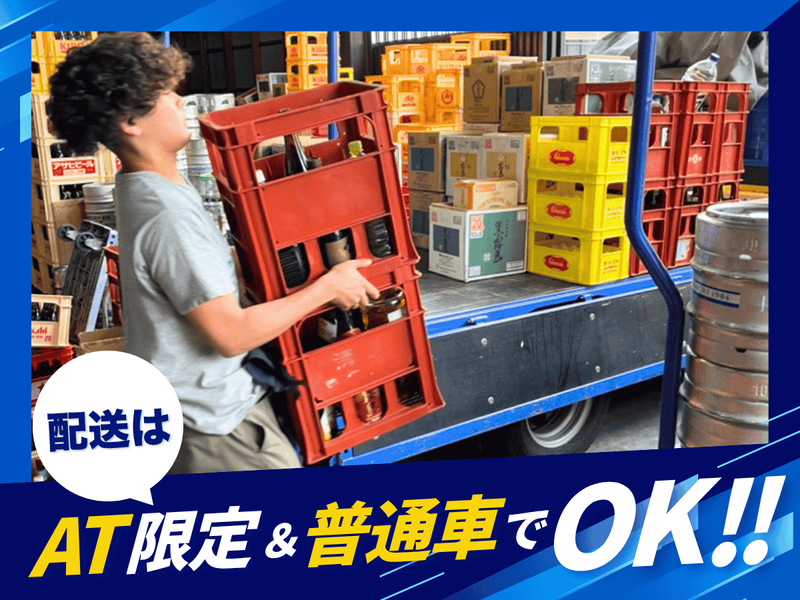 株式会社小室商店-0001の求人・転職情報