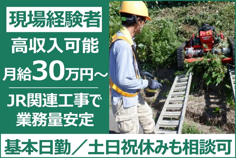 株式会社グリーンセキュリティサービスの求人・転職情報