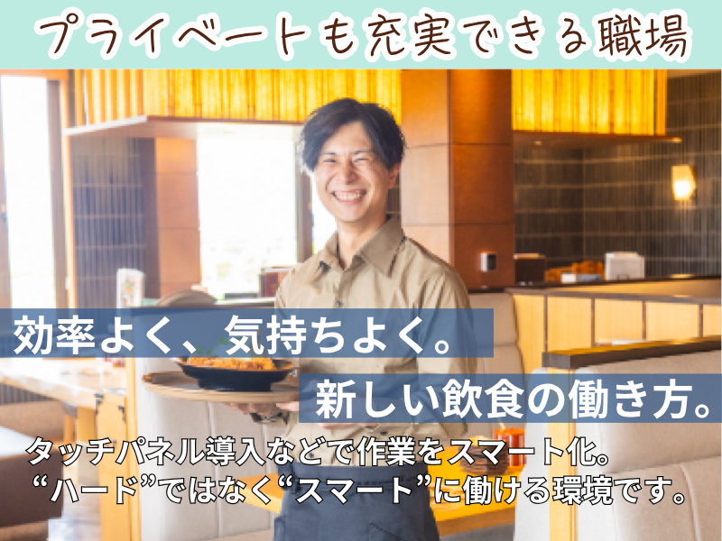 株式会社きらくの求人・転職情報