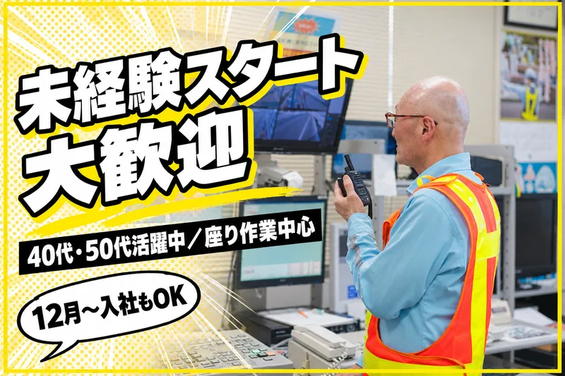 西日本高速道路サービス関西株式会社の求人・転職情報