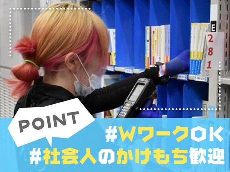 ファイズオペレーションズ株式会社のアルバイト・バイト求人情報-02