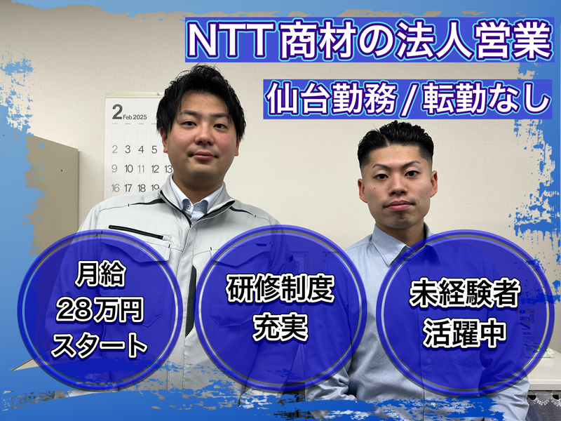 株式会社テレ・マーカー　東北支店のアルバイト・バイト求人情報-03