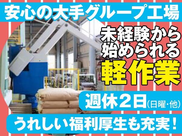 大洋マテリアル株式会社の求人・転職情報