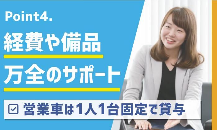 遠州鉄道株式会社　北陸営業所のアルバイト・バイト求人情報-05