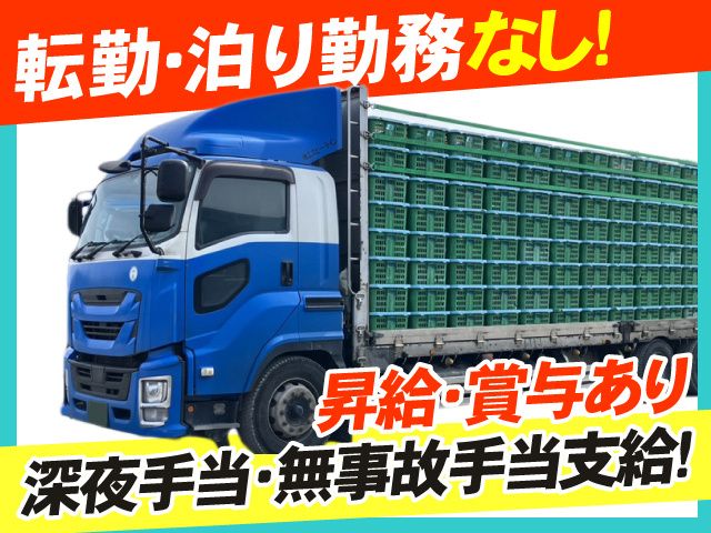 株式会社エスビーラインの求人・転職情報