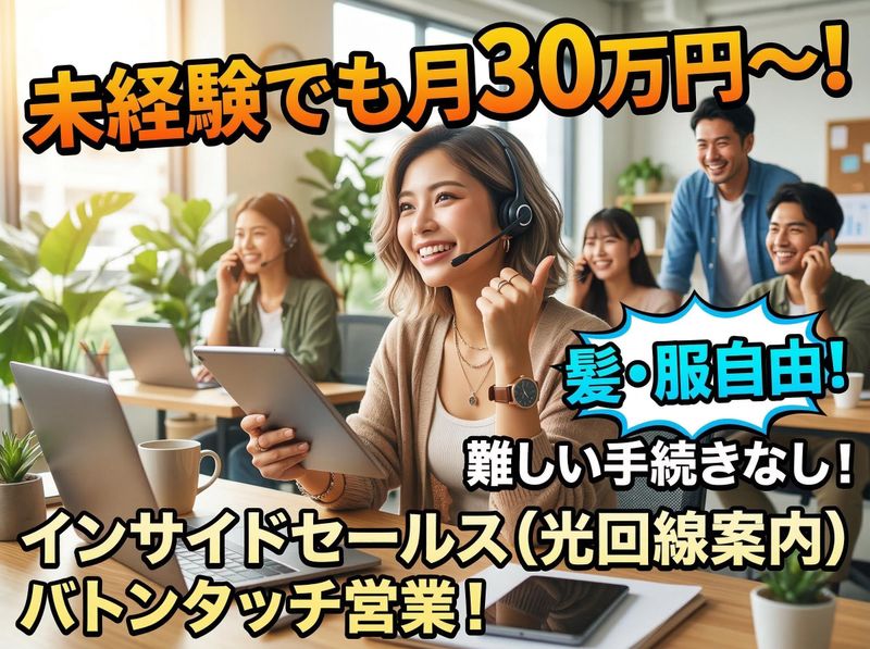 ＡＲＣＵＳ　ＶＥＬＺＡ合同会社の求人・転職情報