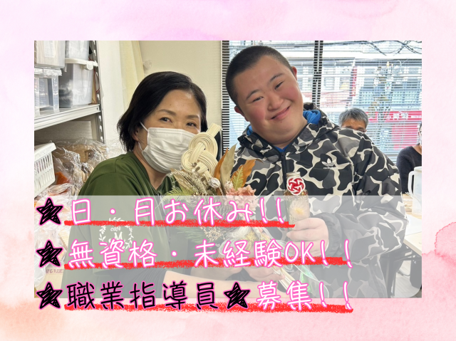 社会福祉法人慶生会の求人・転職情報