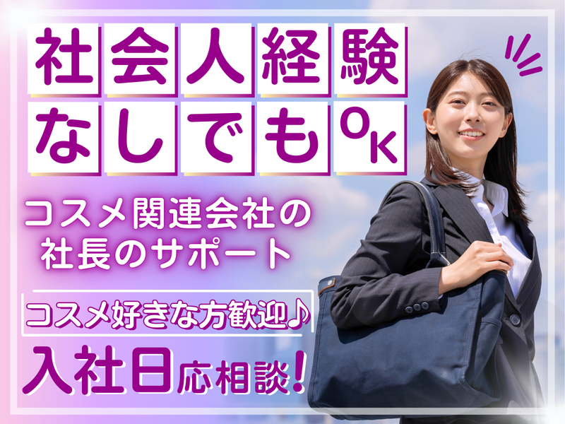 株式会社セキドの求人・転職情報