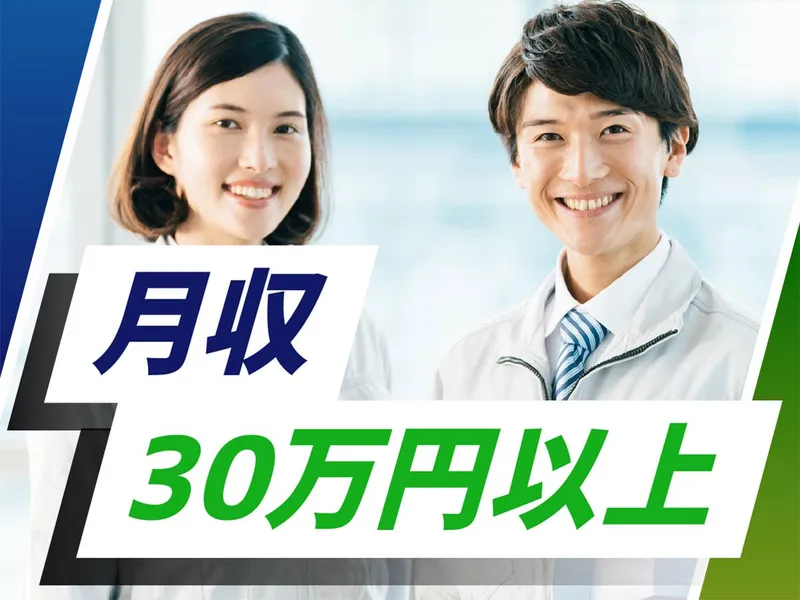 株式会社ウイルテックの求人・転職情報