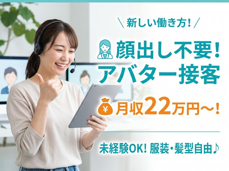 株式会社沖縄コールスタッフサービス　東京支社の派遣求人情報