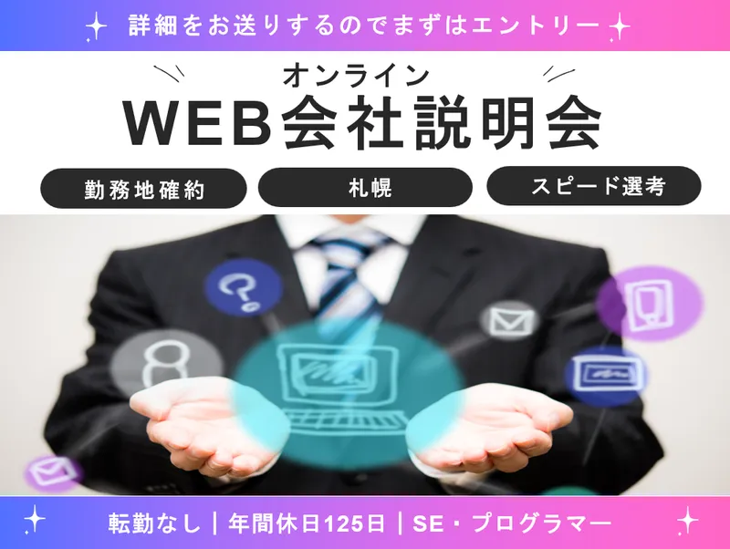 株式会社マキシマ