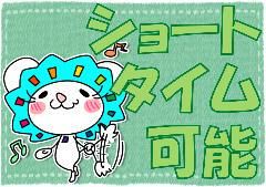 株式会社オープンループパートナーズ梅田支店のアルバイト・バイト求人情報-02
