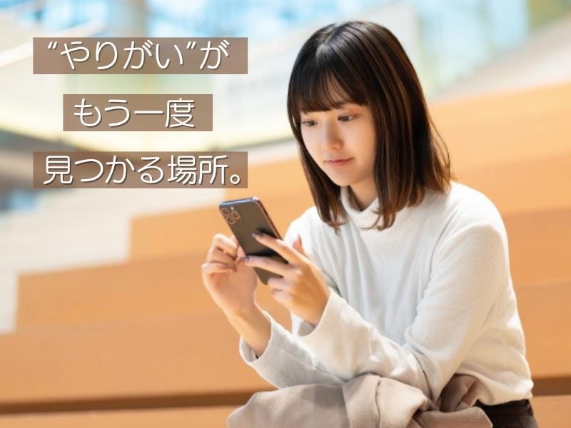 株式会社東横インの求人・転職情報