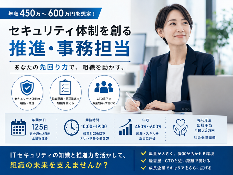 株式会社ＣｏｉｎＰｏｓｔの求人・転職情報
