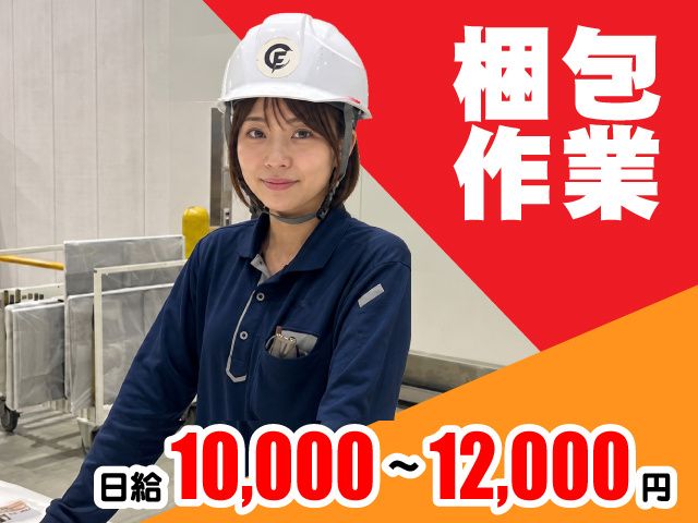 不二運輸株式会社の求人・転職情報