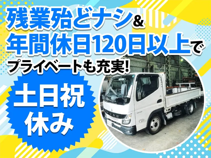 株式会社粟田商店のアルバイト・バイト求人情報