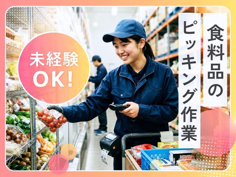 カネパッケージ株式会社