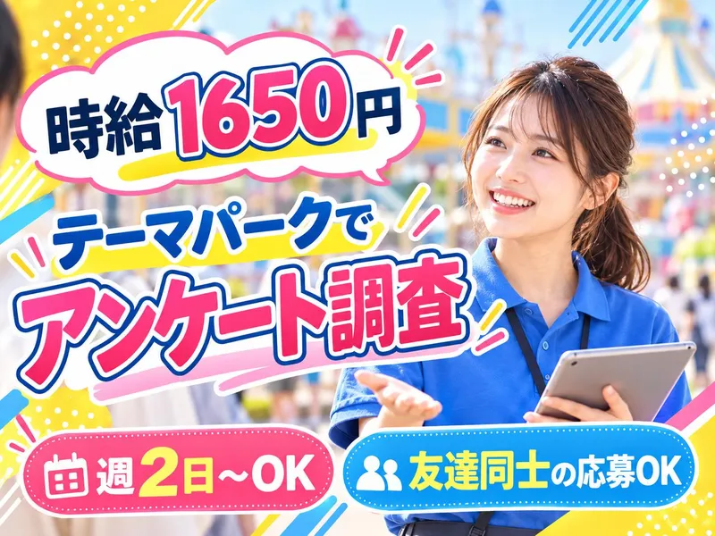 大阪営業所/O-868のアルバイト・バイト求人情報