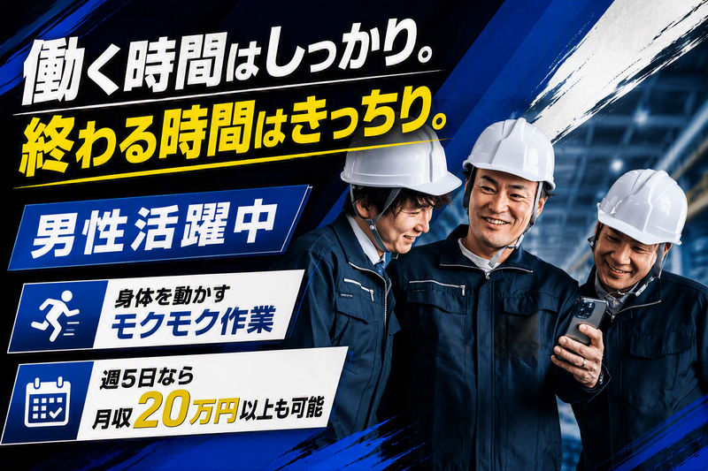 求人画像